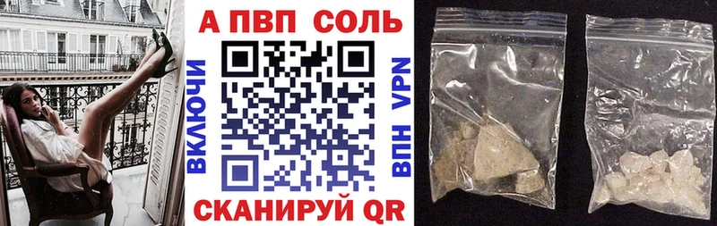 A-PVP VHQ  Мариинск 