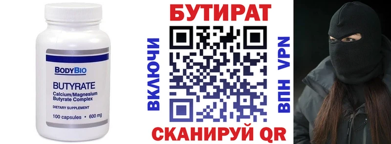 БУТИРАТ Butirat  продажа наркотиков  Мариинск 