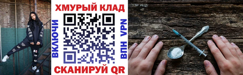 Героин герыч  Мариинск 